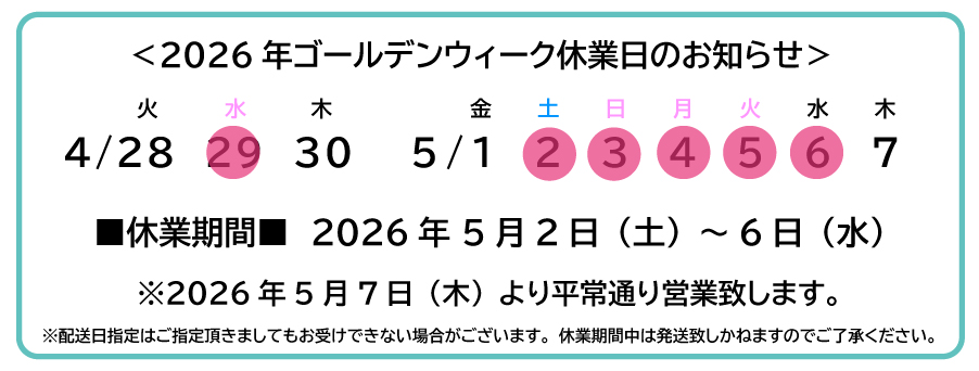 休業日のお知らせ.jpg
