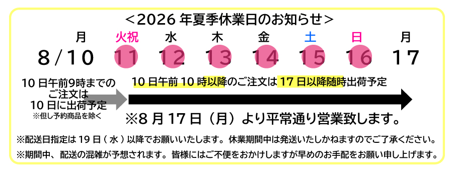 休業日のお知らせ.jpg
