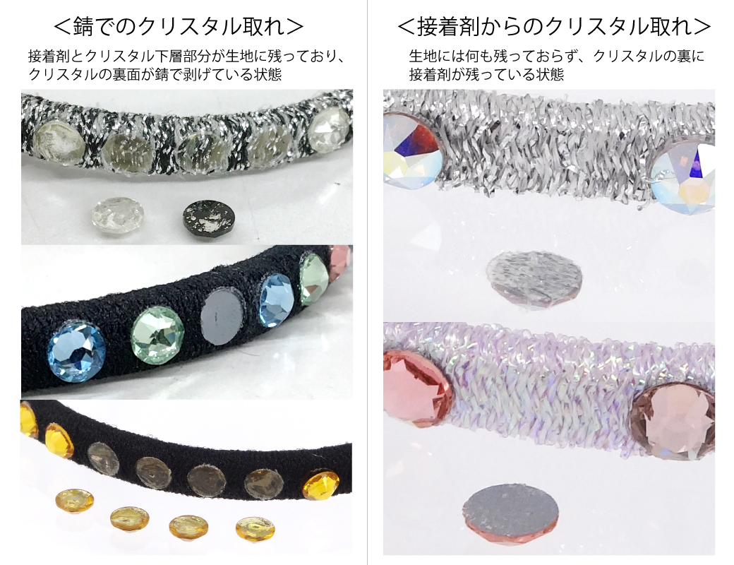 クリスタル取れ比較