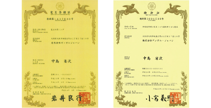 意匠登録・商標登録