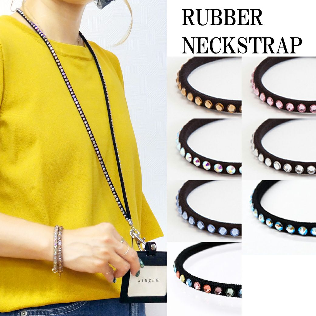RUBBER NECKSTRAP(黒ゴムネックストラップ・名札用 ストラップ