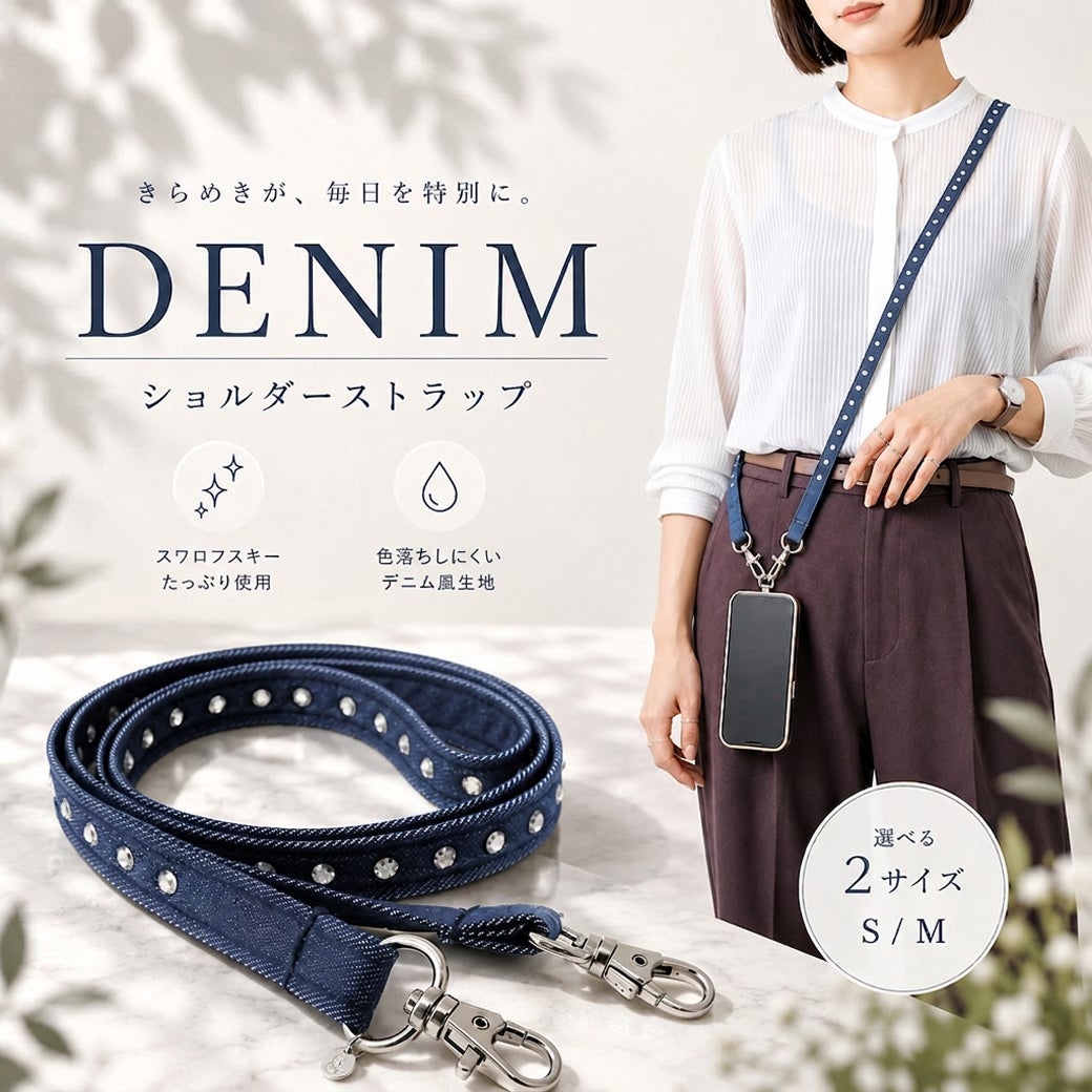 デニムショルダーストラップ | gingamWEBSTORE